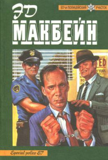 Ночные кошмары - обложка книги