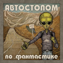 Умножение сущностей - обложка книги