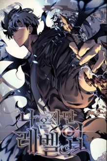 Поднятие уровня в одиночку 6 - обложка книги