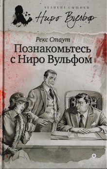 Острие копья - обложка книги