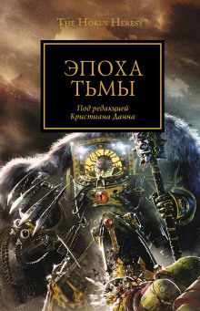 Правила боя - обложка книги